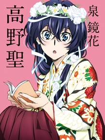 Bungou Stray Dogs (Коллекция постеров №1) | Великий из бродячих псов - Кёка