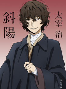 Bungou Stray Dogs (Коллекция постеров №1) | Великий из бродячих псов - Осаму Bungou Stray Dogs (Коллекция постеров №1) | Великий из бродячих псов - Осаму