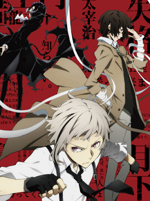 Bungou Stray Dogs | Великий из бродячих псов