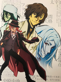 Bungou Stray Dogs | Великий из бродячих псов