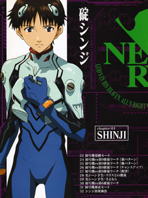 Evangelion (Коллекция постеров №1) | Евангелион - Синдзи