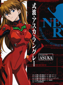 Evangelion (Коллекция постеров №1) | Евангелион - Аска