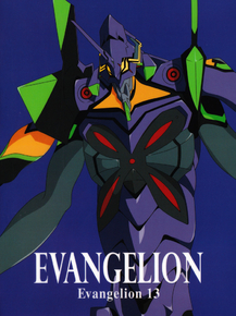 Evangelion (Коллекция постеров №3) | Евангелион