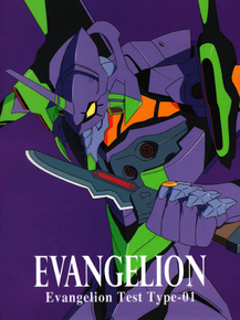Evangelion (Коллекция постеров №3) | Евангелион