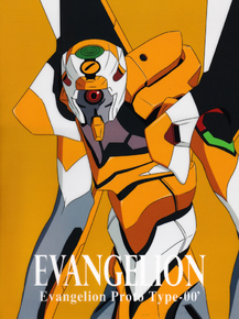 Evangelion (Коллекция постеров №3) | Евангелион