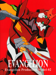 Evangelion (Коллекция постеров №3) | Евангелион