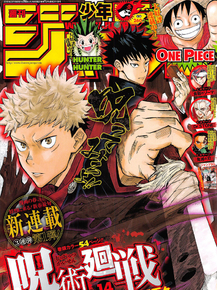 Jujutsu Kaisen | Магическая битва