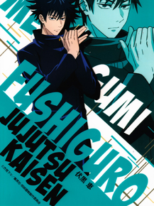 Jujutsu Kaisen (Коллекция постеров №2) | Магическая битва - Мэгуми