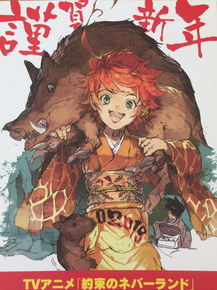 Yakusoku no Neverland | Обещанный Неверленд