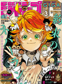 Yakusoku no Neverland | Обещанный Неверленд