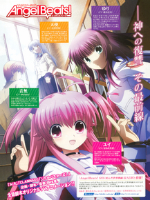 Angel Beats (Коллекция постеров №1) | Ангельские ритмы