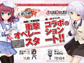 Angel Beats (Коллекция постеров №2) | Ангельские ритмы