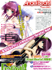 Angel Beats (Коллекция постеров №1) | Ангельские ритмы