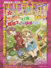 Fairy Tail | Фейри Тейл