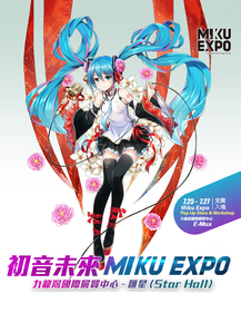 Hatsune Miku | Хацунэ Мику