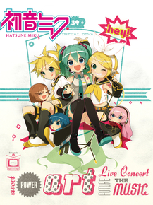 Hatsune Miku | Хацунэ Мику