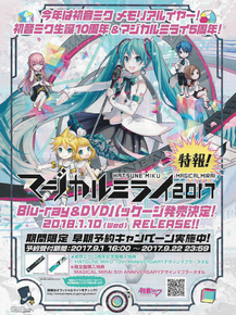Hatsune Miku | Хацунэ Мику