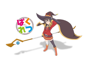 KonoSuba - Megumin | Этот замечательный мир - Мэгумин