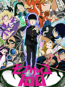 Mob Psycho 100 | Моб Психо 100