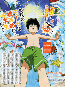 Mob Psycho 100 | Моб Психо 100