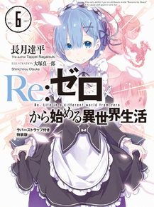 Re-Zero (Коллекция постеров) | Жизнь с нуля в альтернативном мире