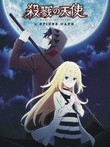 Satsuriku no Tenshi | Ангел Кровопролития