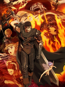 Berserk | Берсерк