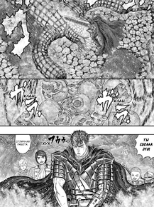 Berserk | Берсерк