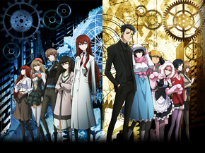 Steins Gate | Врата Штейна