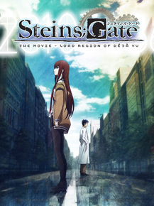 Steins Gate | Врата Штейна