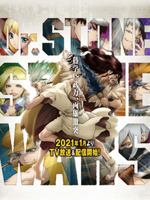 Dr. Stone | Доктор Стоун