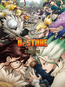 Dr. Stone - Stone Wars | Доктор Стоун