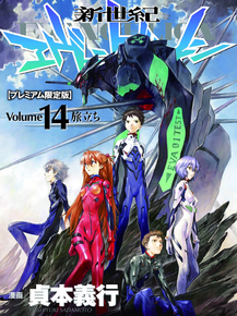 Evangelion | Евангелион Evangelion | Евангелион