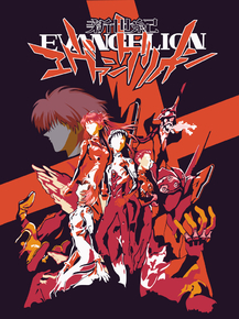 Evangelion | Евангелион