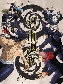Jujutsu Kaisen | Магическая битва