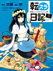Tensei shitara Slime Datta Ken (Коллекция постеров) | О моём перерождении в слизь