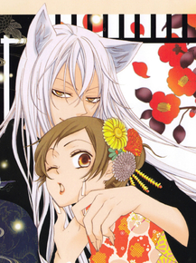 Kamisama Hajimemashita | Очень приятно, Бог