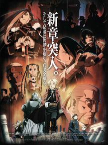 Fullmetal Alchemist | Стальной Алхимик