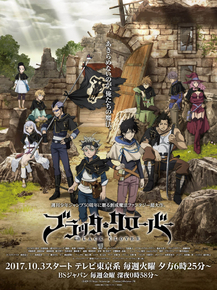 Black Clover | Чёрный клевер