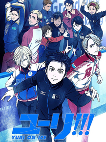 Yuri!!! on Ice | Юри на льду
