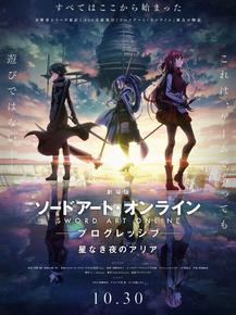 Sword Art Online: Progressive - Starless Night Aria | Мастера меча Онлайн: Прогрессив - Ария в беззвёздной ночи Sword Art Online: Progressive - Starless Night Aria | Мастера меча Онлайн: Прогрессив - Ария в беззвёздной ночи