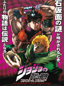 JoJo's Bizarre Adventure (Коллекция постеров) | Невероятные приключения ДжоДжо