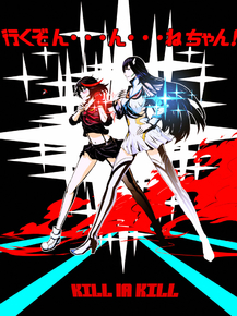 Kill la Kill | Убей или умри