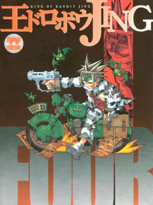 King of Bandit Jing | Приключения Джинга