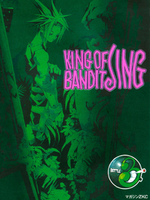 King of Bandit Jing (Коллекция постеров) | Приключения Джинга