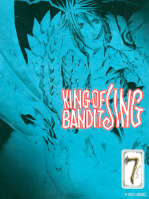 King of Bandit Jing (Коллекция постеров) | Приключения Джинга