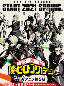 My Hero Academia | Моя геройская академия