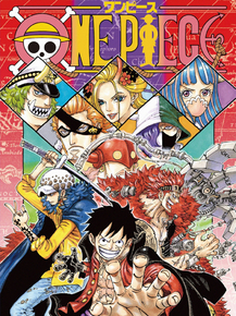 One Piece | Ван-Пис: Кикухимэ