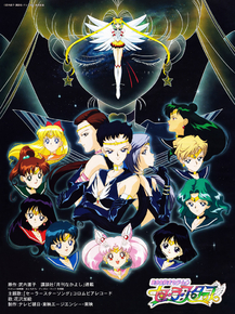 Sailor Moon | Сейлор Мун