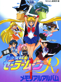 Sailor Moon (Коллекция постеров №1) | Сейлор Мун
